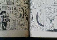 【謎の雪御殿/香山よしはる】冒険王/昭和３３年１月号（全５２ページ）