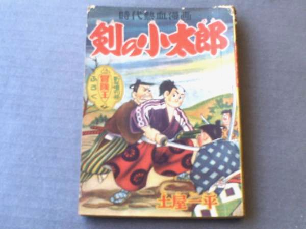 ジョン・デューイの生涯と思想/G・ダイキューゼン(三浦典郎・石田理訳)】清水弘文堂/昭和52年初版 / 獅子王堂 / 古本、中古本、古書籍の通販は「日本の古本屋」 / 日本の古本屋 ジョン・デューイの生涯と思想/G・ダイキューゼン(三浦典郎・石田理訳)】清水弘文堂/昭和52年初版 / 獅子王堂 / 古本、中古本、古書籍の通販は「日本の古本屋」 / 日本の古本屋