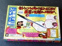 【週刊マーガレット（昭和６０年１２号）】富塚真弓・有吉京子・たかのちはる・茶木ひろみ・川崎苑子・森枝麻知等