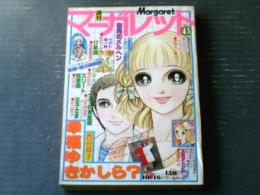 【週刊マーガレット（昭和５２年４３号）】桂むつみ・星野めみ・岩舘真理子・あきもと渚・西谷祥子・土田よしこ等