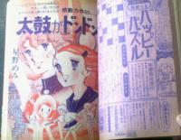 【週刊マーガレット（昭和５２年４３号）】桂むつみ・星野めみ・岩舘真理子・あきもと渚・西谷祥子・土田よしこ等