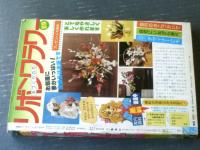 【週刊マーガレット（昭和５２年４３号）】桂むつみ・星野めみ・岩舘真理子・あきもと渚・西谷祥子・土田よしこ等