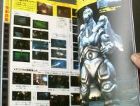 怪獣スーパーパワー超図鑑（ゴジラVSメカゴジラ）】宇宙船別冊