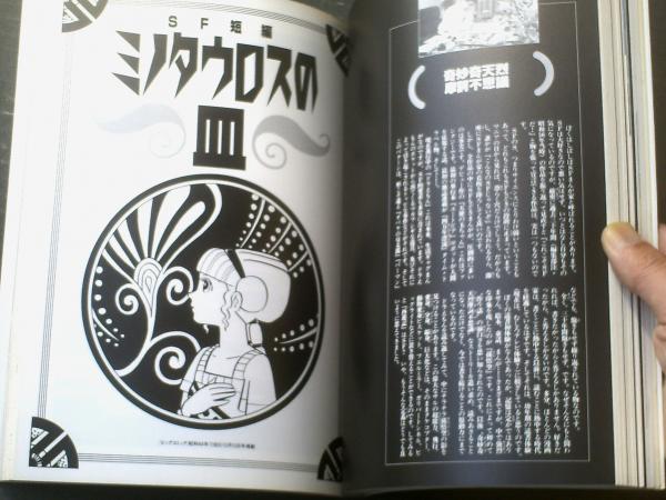 藤子・F・不二雄の世界（完全保存版）】ワンダーライフ