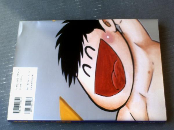 永井豪のヴィンテージ漫画館】ワニブックス（平成10年初版） / 古本