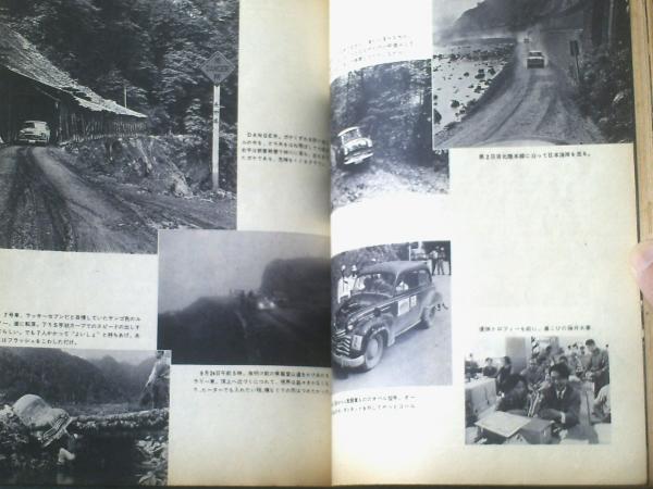 モーターマガジン（昭和35年11月号）】特集「世界のミニカー