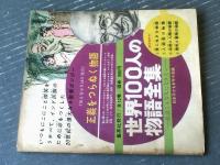 【チャコちゃんの日記（今村洋子）】「りぼん」昭和３８年１０月号付録（全３６ページ）