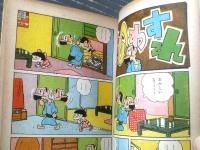 貸本【カックン親父（第２２巻）/滝田ゆう】東京漫画出版社