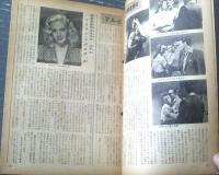 【スタア（昭和２５年５月上旬号）】特集「アカデミイ賞・決定詳報（岡俊雄）」・「日本ジャズ楽団の展望」等