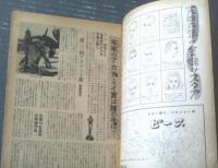 【スタア（昭和２５年４月上旬号）】特集「今年のアカデミイ賞は誰の手に？（神保仁）」・「コクトォの新作・オルフェ（北澤三郎）」等