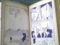 貸本【魔の三十三間堂（川本修一）】太平洋文庫（昭和３３年初版/Ｂ６サイズ・ハードカバー）