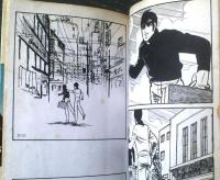 貸本【泥まみれの青春ーあさおか・ベスト・劇画１２ー（旭丘光志）】東京トップ社（昭和４０年）