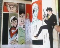 貸本【死人には銭はいらない（佐藤よしろう・スリラーシリーズ４３）】東京トップ社
