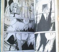 貸本【死人には銭はいらない（佐藤よしろう・スリラーシリーズ４３）】東京トップ社