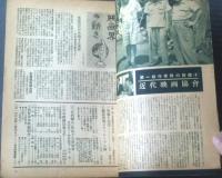 【映画新報（昭和２５年９月下旬号）】新作紹介「みどりの学園・シーラ山の狼・女相続人・べーブルース物語・ヨーク軍曹・わが心は君に」等