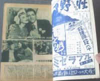 【映画新報（昭和２５年８月下旬号）】新作紹介「自転車泥棒」「一日だけの天国」「渓谷の銃声」「始めか終りか」「凶弾」「三つの情熱」等