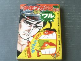 週刊少年マガジン（昭和46年増刊号）】第1特集「ワル/影丸譲也