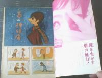 【別冊週刊漫画ＴＩＭＥＳ（昭和３９年２月４日号）】やなせたかし・八島一夫・森哲郎・松下伊知夫・北山竜・ホリオ剣等