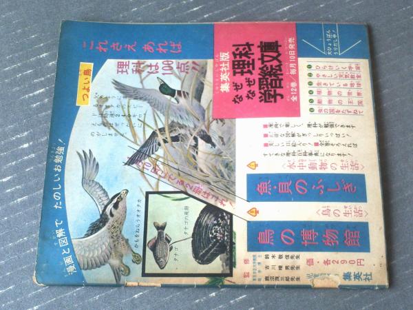 チャコちゃんの日記(今村洋子)】「りぼん」昭和39年2月号付録(全 チャコちゃんの日記(今村洋子)】「りぼん」昭和39年2月号付録(全