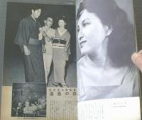 【映画旬刊（昭和３０年１０月下旬号）】特集「第１６回ヴェニス国際映画祭（登川直樹・川口松太郎）」等