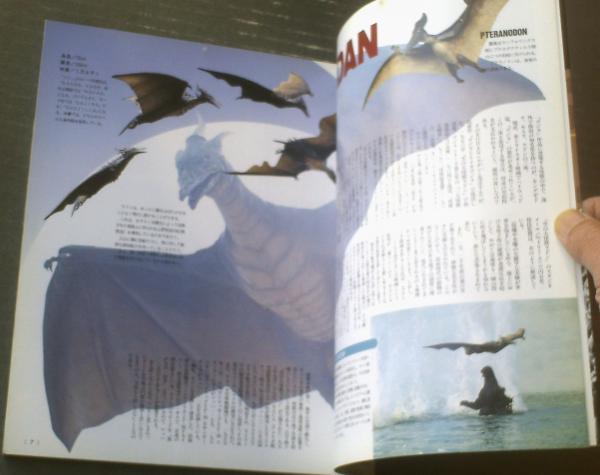 コミックボンボンスペシャル ゴジラVSメカゴジラ スーパーデータブック 