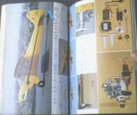 【ラジコン技術（昭和５４年５月号）】記事「引込脚装備の２０搭載スタント機カトラス」・「ＲＣセール・プレーンの魅力」等