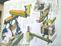 【子供の科学（昭和１０年２月号）】「ＥＦ１０形電気機関車模型の作り方」・「ロケット潜水艇」・「オリオン星座見学」等