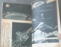 【子供の科学（昭和１０年２月号）】「ＥＦ１０形電気機関車模型の作り方」・「ロケット潜水艇」・「オリオン星座見学」等
