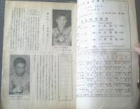 【プロボクシング・読売盾争奪戦（昭和２９年４月２７日）パンフレット】大川寛・秋山政司・辰巳八郎・金子繁治等（B５サイズ・全８Ｐ）