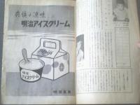【プロボクシング・読売盾争奪戦（昭和２９年４月２７日）パンフレット】大川寛・秋山政司・辰巳八郎・金子繁治等（B５サイズ・全８Ｐ）