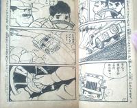 【少年スピード王（九里一平）】「少年」昭和３６年５月号付録（全５２ページ）