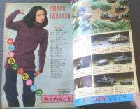 【週刊少年チャンピオン（昭和５０年１３号）】カラー・アイドル・グラフ「木之内みどり」等