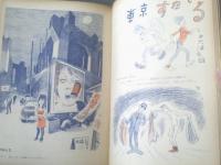 【漫画サンデー（昭和３６年７月１日号）】金親堅太郎・あんど利一・針すなお・塩田英二郎・森吉正照等
