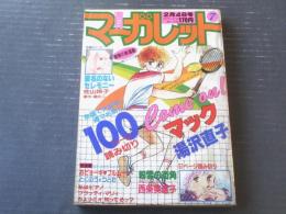 【週刊マーガレット（昭和５８年７号）】１００ページ読切「Ｃome on！マック（湯沢直子）」・読切「粉雪の街角（西条美恵子）」等