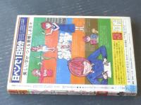 【週刊マーガレット（昭和５４年４８号）】塩森恵子・森川タマミ・湯沢直子・川崎苑子・星野めみ・柿崎普美等