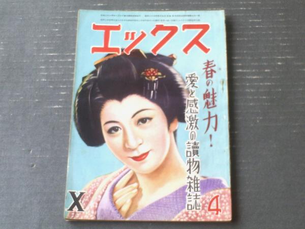 美術関係雑誌目次総覧 明治・大正・昭和戦前篇 全4冊揃(小林忠