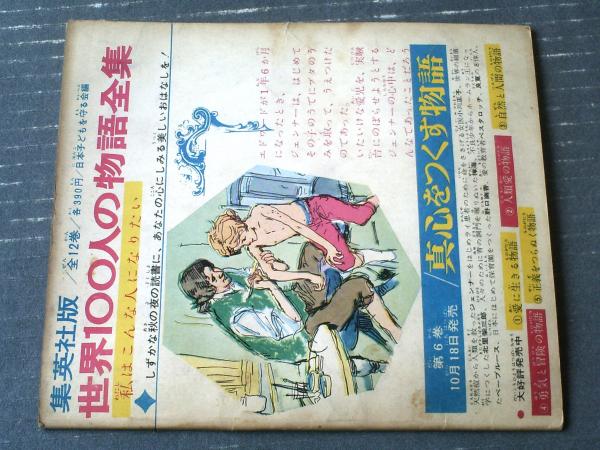チャコちゃんの日記（今村洋子）】「りぼん」昭和38年11月号