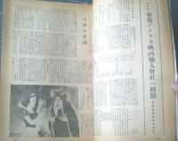 【キネマ週報（昭和２５年１０月１日号）】特集「新規アメリカ映画輸入会社の概観」・「日本の犯罪映画」等