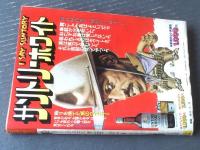 【ビッグコミック（昭和５３年２月２５日号）】青柳裕介・望月三起也・さいとうたかを・白土三平・本宮ひろ志等