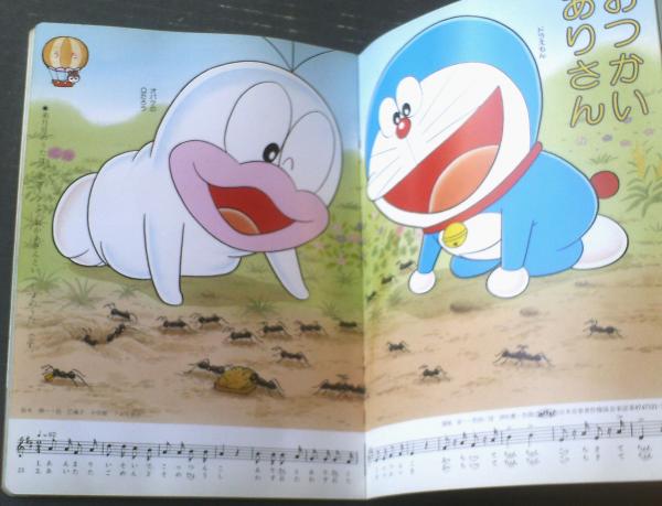 ベビーブック 昭和６２年７月号 テレビ 光戦隊マスクマン オバケのq太郎 ドラえもん等 古本 中古本 古書籍の通販は 日本の古本屋 日本の古本屋