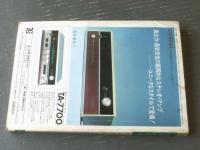 【ラジオ技術（昭和４３年９月号）】特集「問題を呼ぶ最適分割フィルタの徹底的追求」・「最新ステレオ・アンプの製作」等