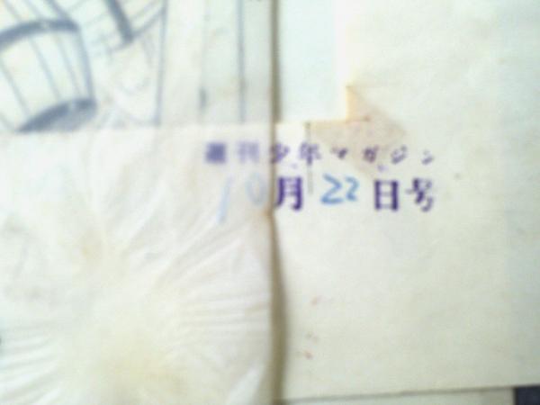 生原稿【黒い野牛（堀江卓）/全30ページ（内2色カラー用色鉛筆