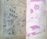 ビリーパック　第5巻　河島光広　少年画報社　貸本　カバー欠け ビリーパック 第5巻 河島光広 少年画報社 貸本 カバー欠け