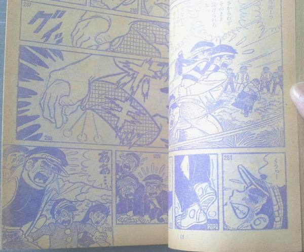 冒険王1968年5月号 夕やけ番長ふろく 冒険王1968年5月号 夕やけ番長ふろく - メルカリ