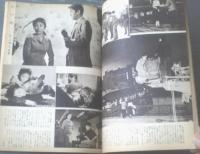 【映画旬刊（昭和３１年６月上旬号）】特集「日本の色彩映画（豊田四郎・中村登・丘俊雄・花村禎次郎）」等