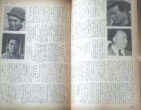 【映画旬刊（昭和３１年３月下旬号）】特集「ローレンス・オリヴィエ監督・主演 リチャード三世（芥川比呂志・清水俊二ほか）」等