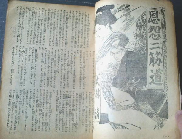 完品『加藤周一詩集』限定150部の第2番本 昭和50年