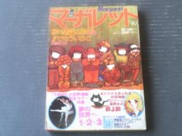【週刊マーガレット（昭和５１年４９号）】巻頭記事「ＳＷＡＮ・聖真澄のバレエ入門 世界のプリマへ」・読切「鈴よ鈴・・・/星野めみ」等