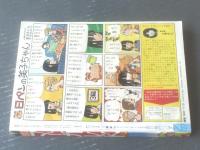 【週刊マーガレット（昭和５１年４８号）】巻頭記事「宝塚なんでも百科 ６３年の歴史」・読切「二十歳の決心/もりたじゅん」等