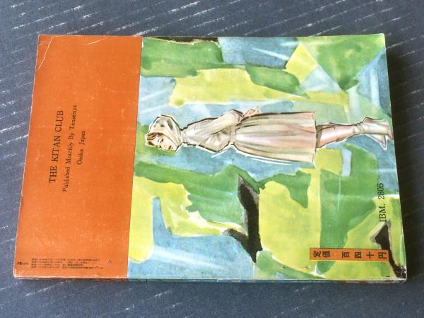 梶田半古｢木版口絵｣ | 山田書店美術部オンラインストア